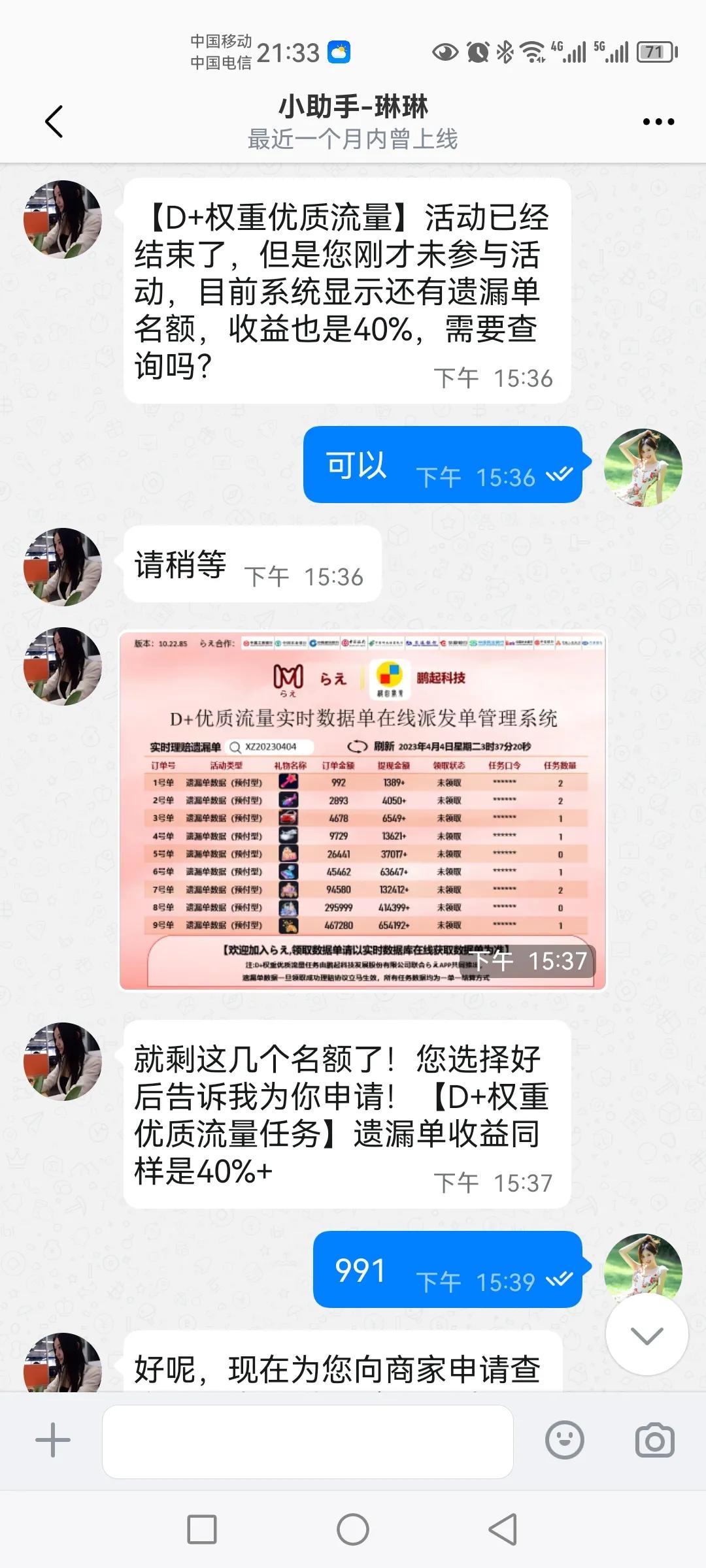 网络诈骗被骗三天追回案例,网络诈骗30万血本无归案例