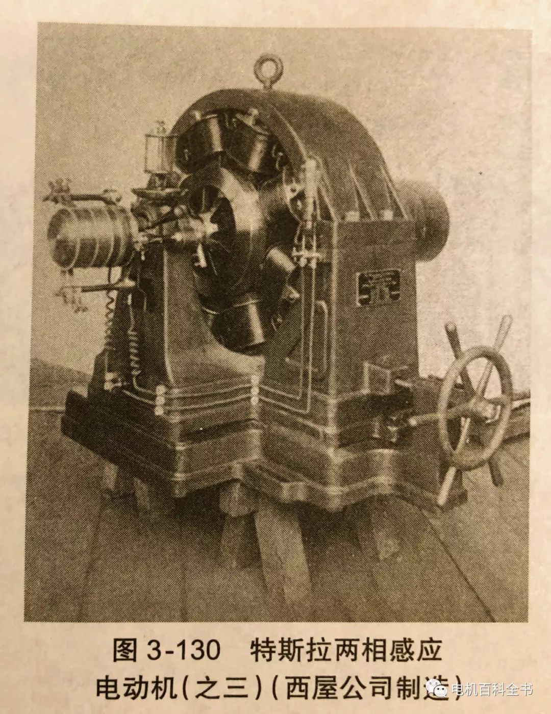 电机发展史的四大阶段,电机发展演变史简介