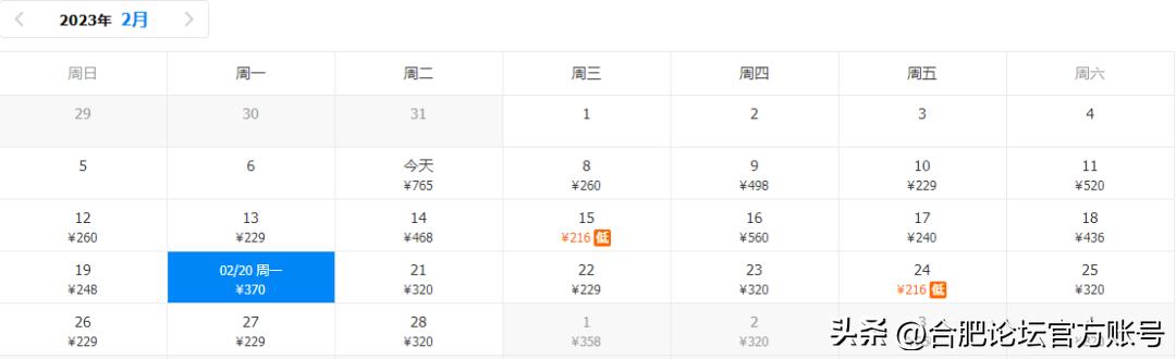 合肥市11月特价机票,特价机票来啦
