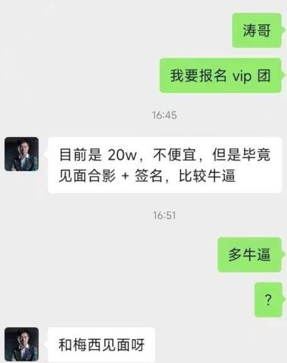梅西感情史,梅西苏亚雷斯爱情故事