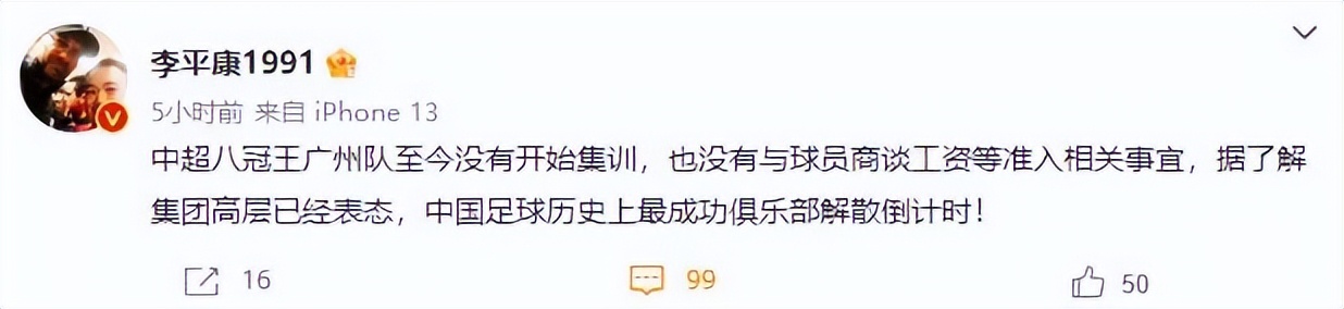 广州恒大队最新消息,恒大广州球迷告别