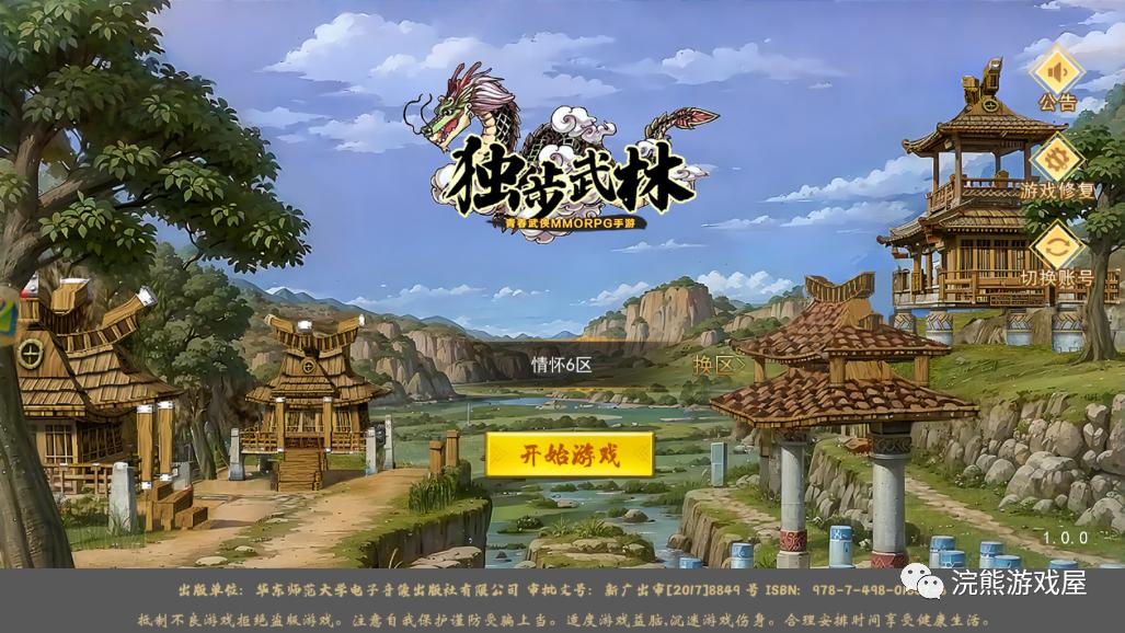 完美复刻热血江湖的手游,热血江湖复刻