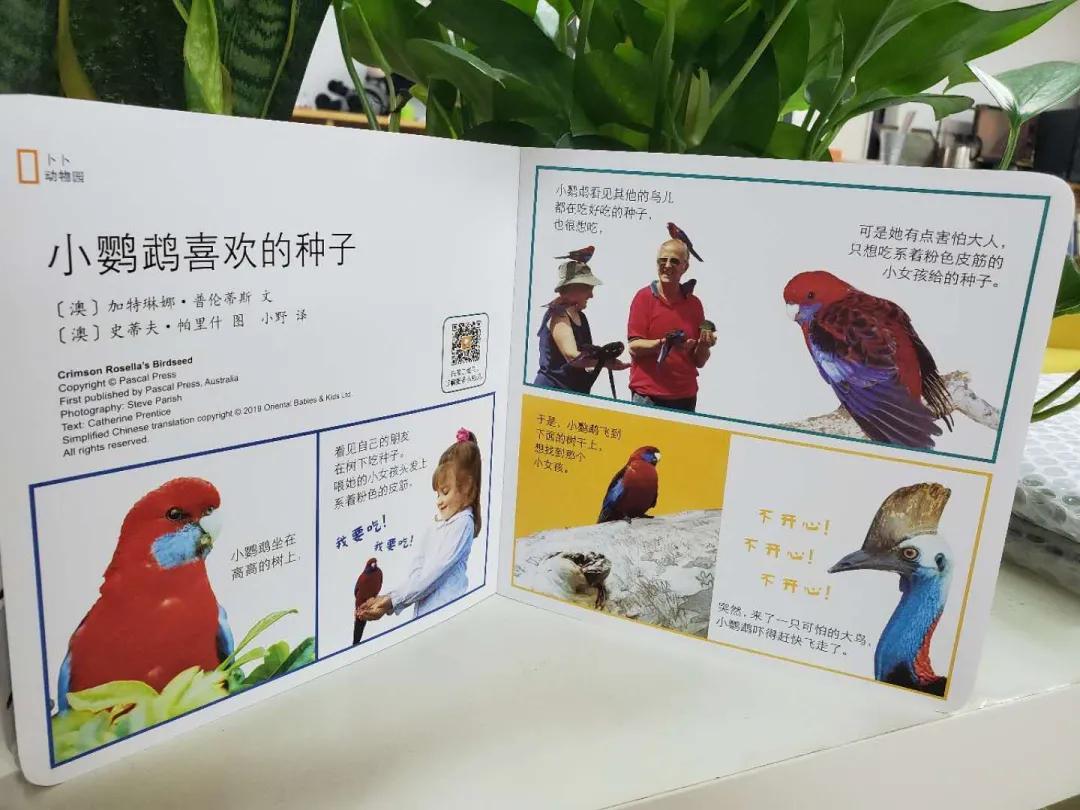 23年口碑验证，一天不到一元，让孩子爱上阅读