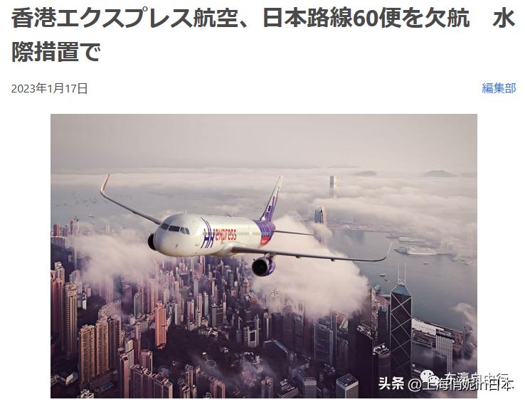 从香港去日本飞机票多少钱,香港到上海飞机票最便宜的多少钱