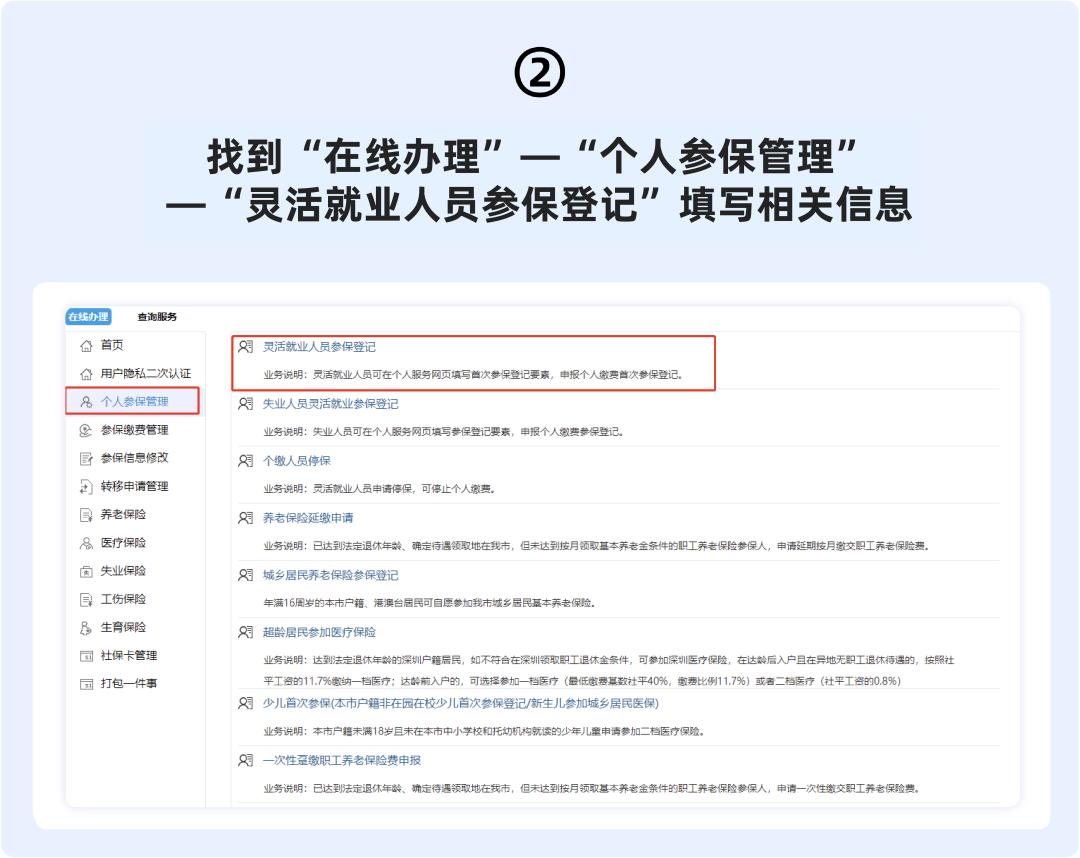 哈尔滨离职后社保断缴怎么办,怀孕离职了社保要断缴了怎么办