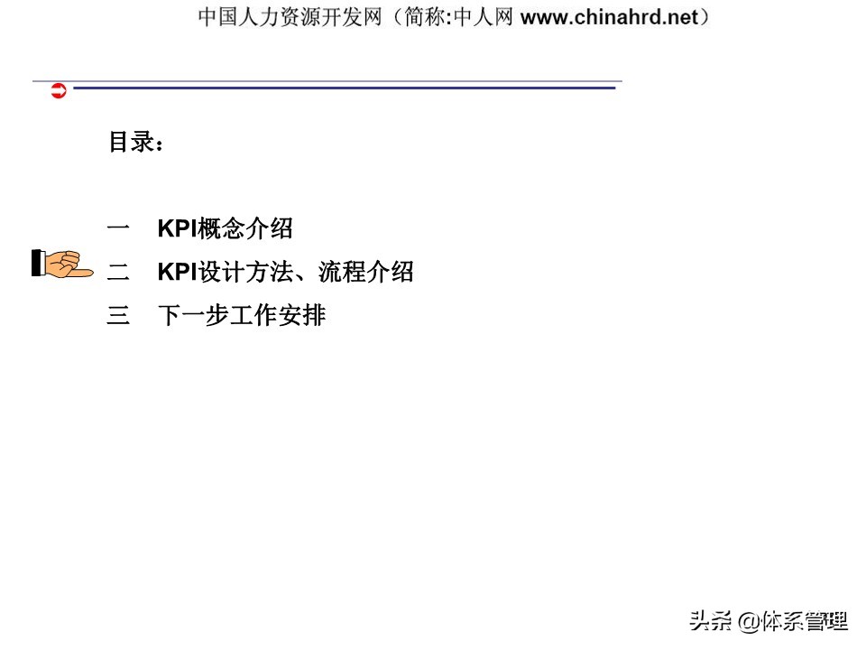 kpi绩效管理设计,建立kpi指标体系的作用