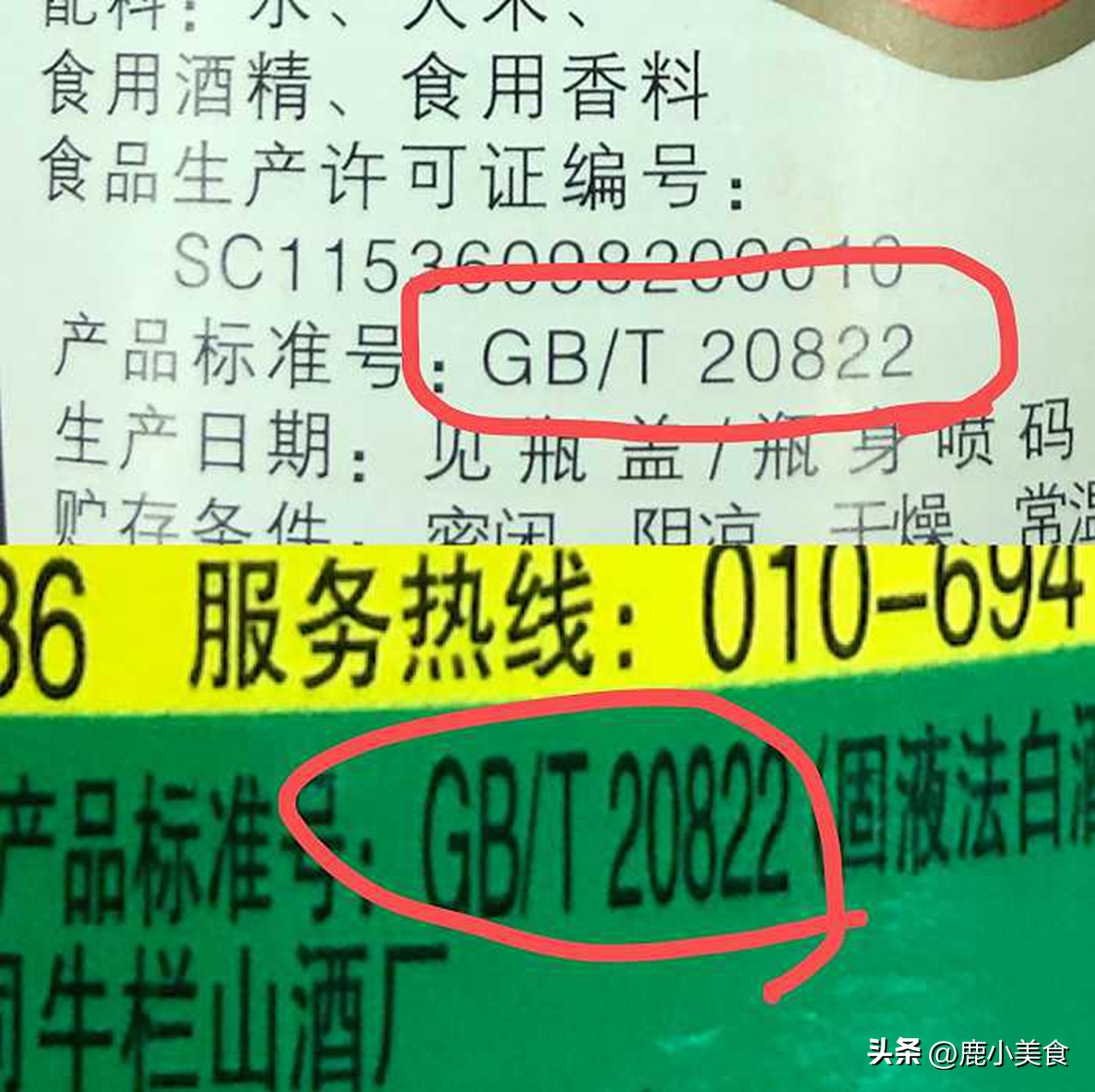购买白酒时如何判断酒的真假,白酒选购