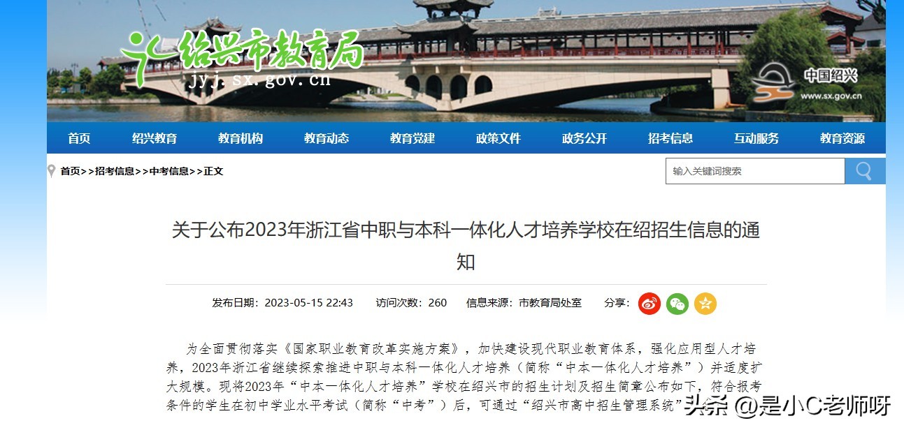 读3+4本科和高考读本科有什么区别,不上高中也能读大学