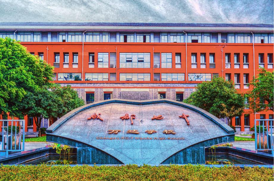 重点高中重点班很牛吗,成都四七九是顶级高中吗