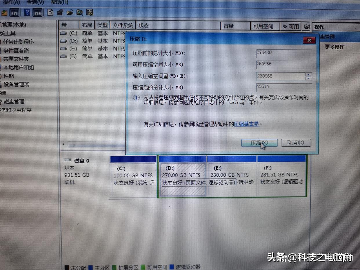 电脑c盘清理最有效方法,电脑c盘必须清理的四个