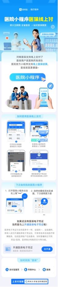 河南郑州附属第一医院医保报销,郑州第五附属医院九价能刷医保吗