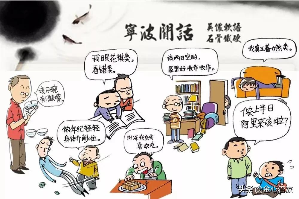 各地方言经典口头禅,各地方口头禅方言