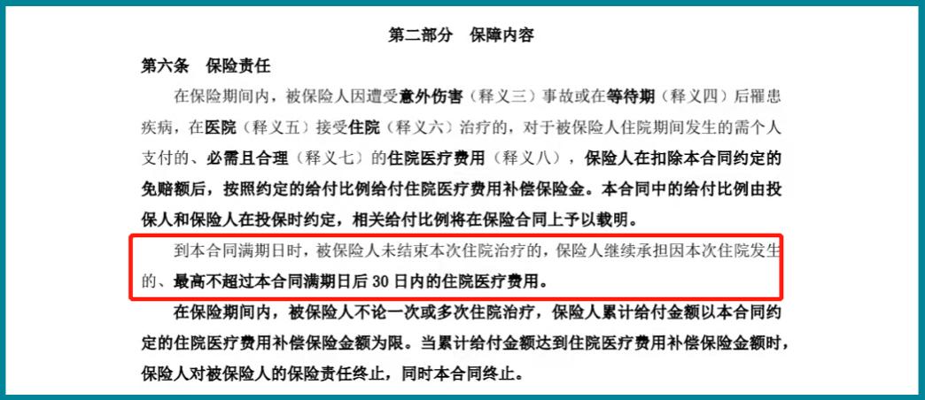 医疗保险理赔后还能继续续保吗,保险里附带医疗险能停交吗