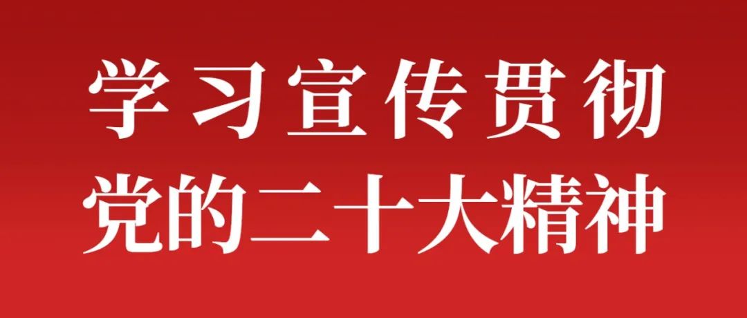 学习宣传贯彻*党**的二十大精神|柳荫街社区：用心用情绘出社区治理最大“同心圆”