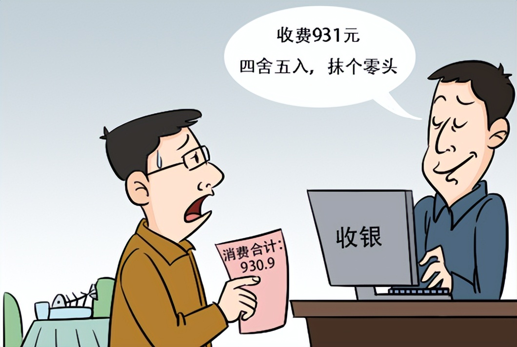 超市反向抹零怎么举报,超市抹零反而多收了几分钱