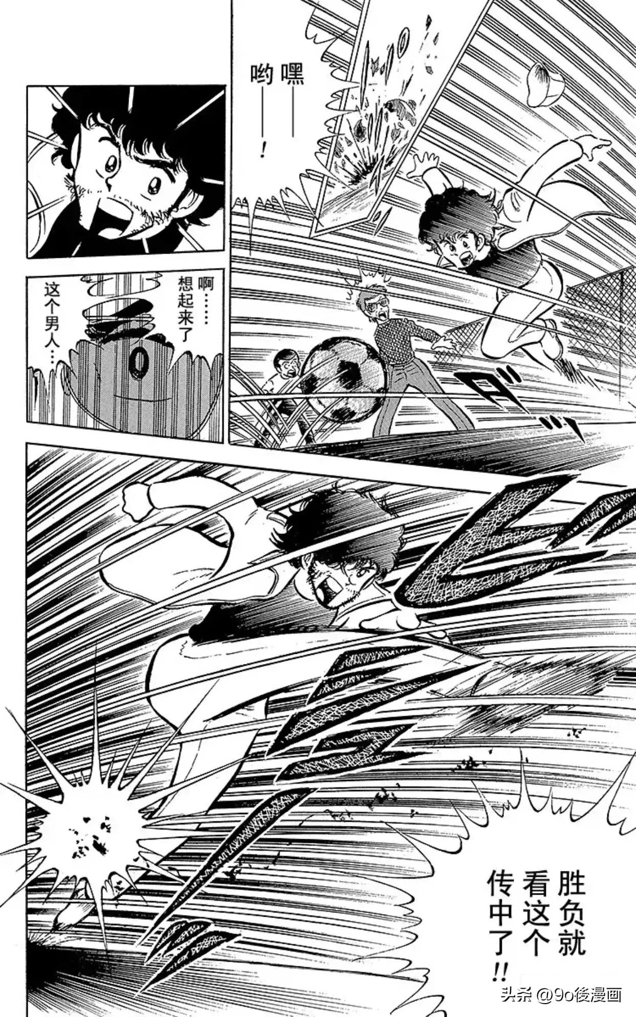 足球小将第二季27话,足球小将第19话全集