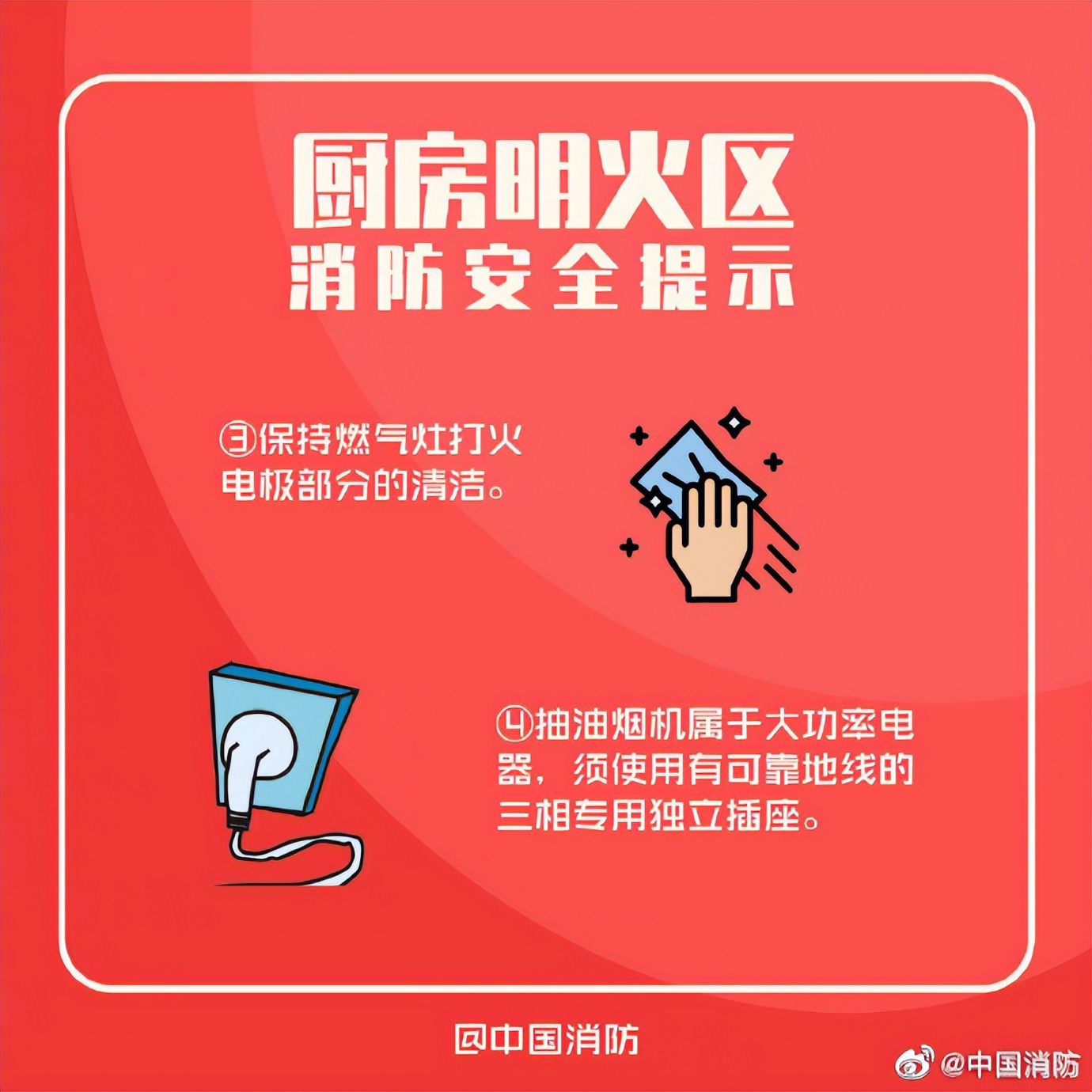 厨房防火需要注意哪些内容呢,厨房防火常识及注意事项