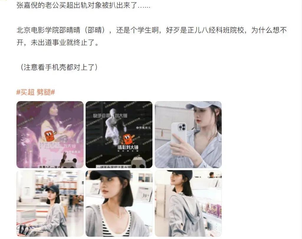 买超在酒吧约会辣妹引发热议,买超劈腿事件