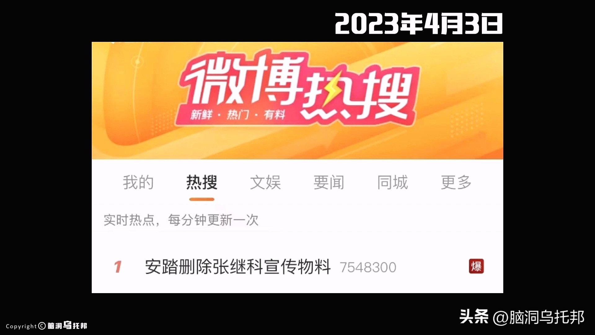 霸榜热搜！全面复盘张继科事件,深扒黑历史,隐私视频仅是冰山一角