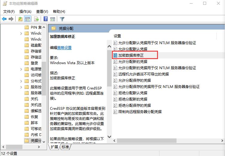 远程桌面连接服务器身份验证错误,远程登录服务器出现身份验证错误