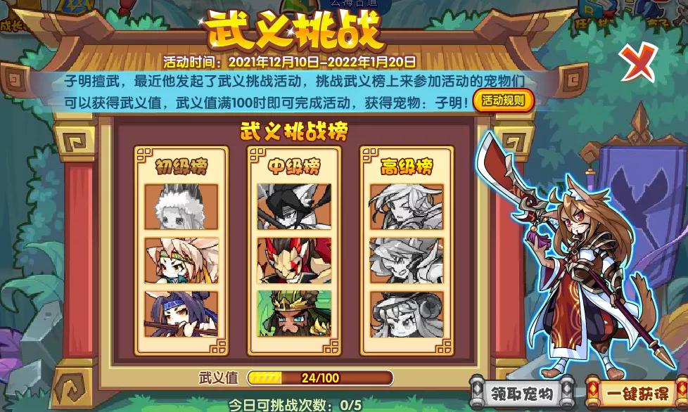 洛克王国乾镜双凤活动攻略,洛克王国藤蔓巨龙活动攻略