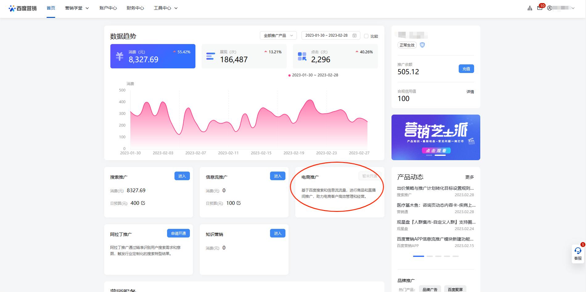 百度竞价后台基础功能（第一篇）【图文版】