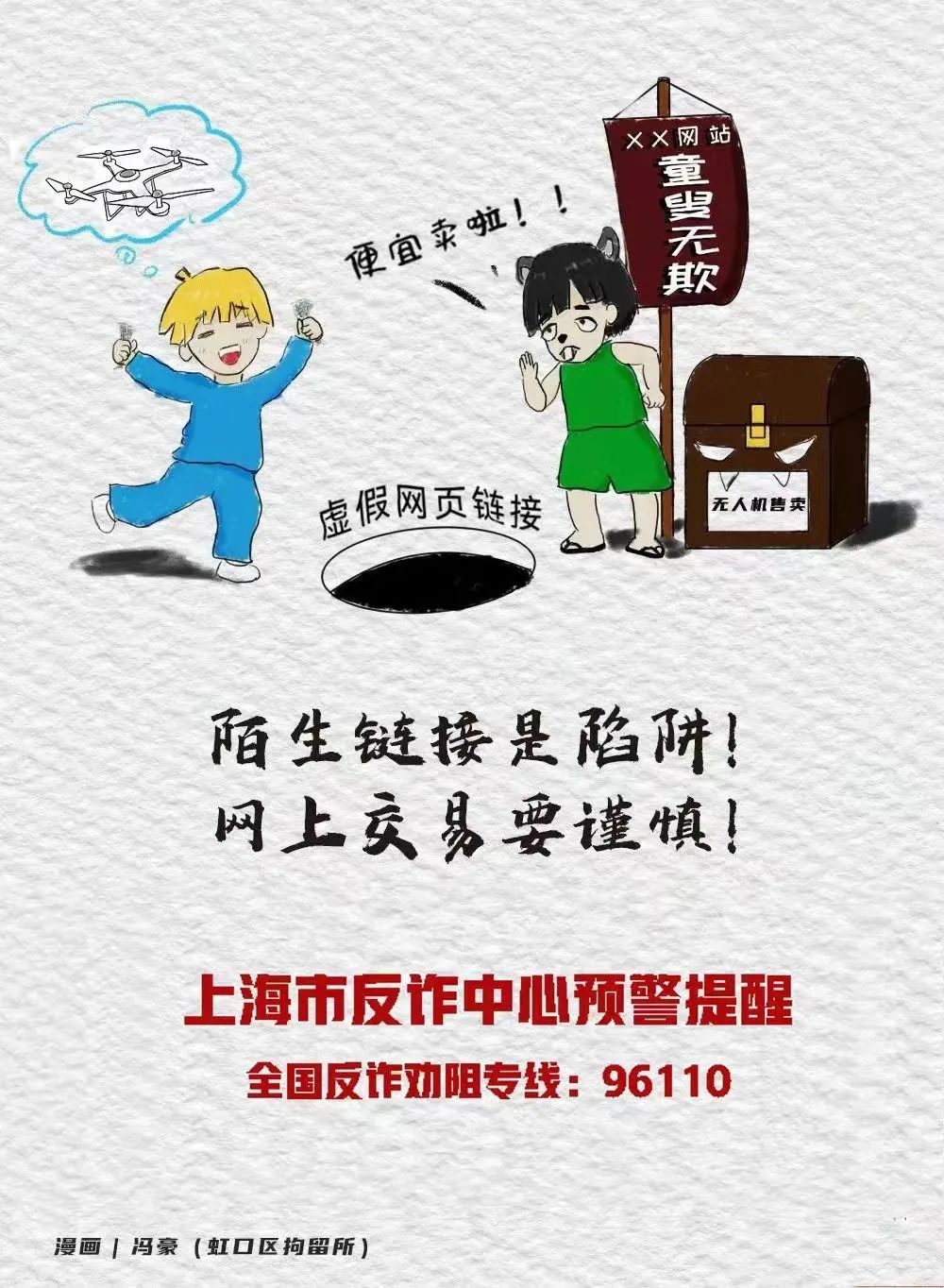 百日行动找人骗局,百日行动有针对诈骗案吗