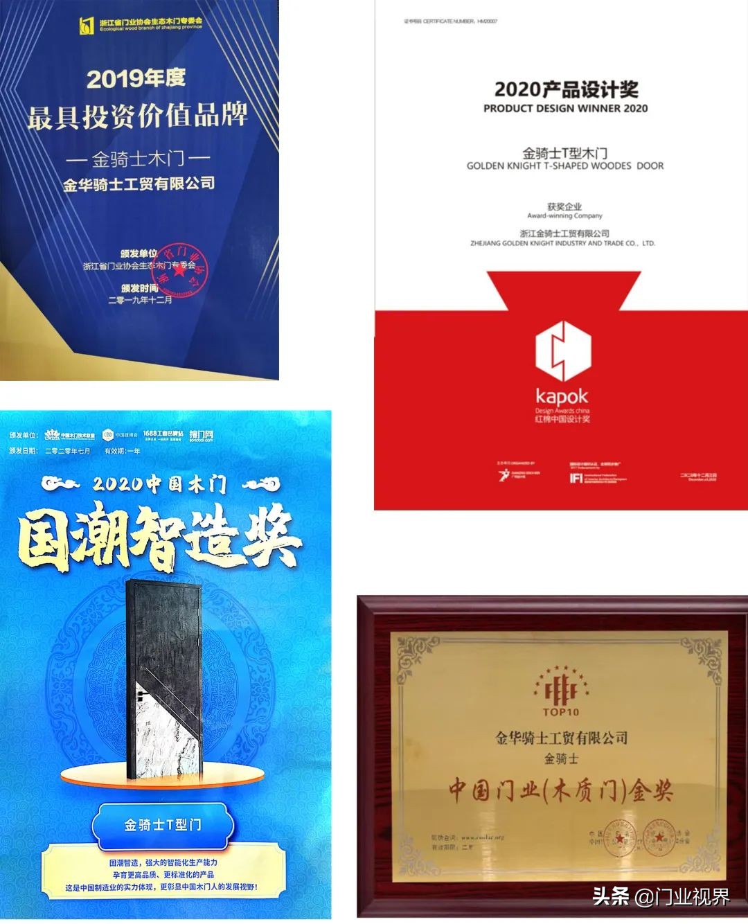 金骑士木门厂家在哪,金骑士t型木门终身质保