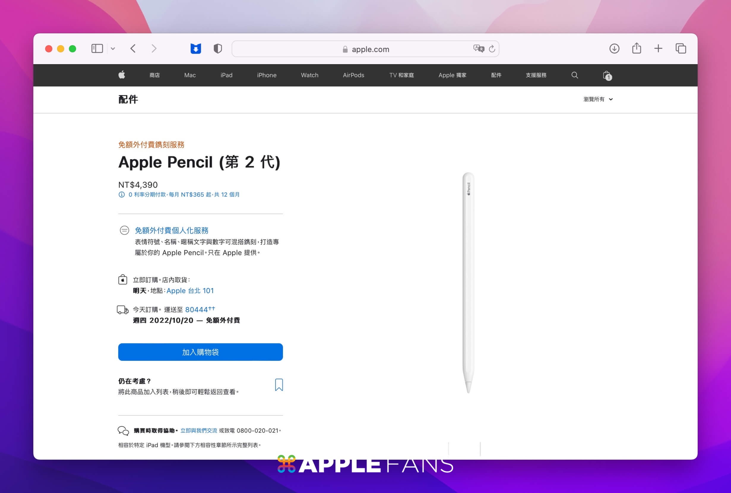 ipadprom2上市时间是多少,新m2ipadpro预定情况