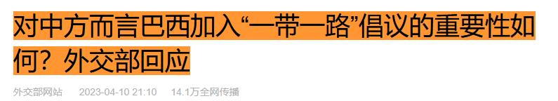 巴西总统到上海了没有,在美国后回到中国的人