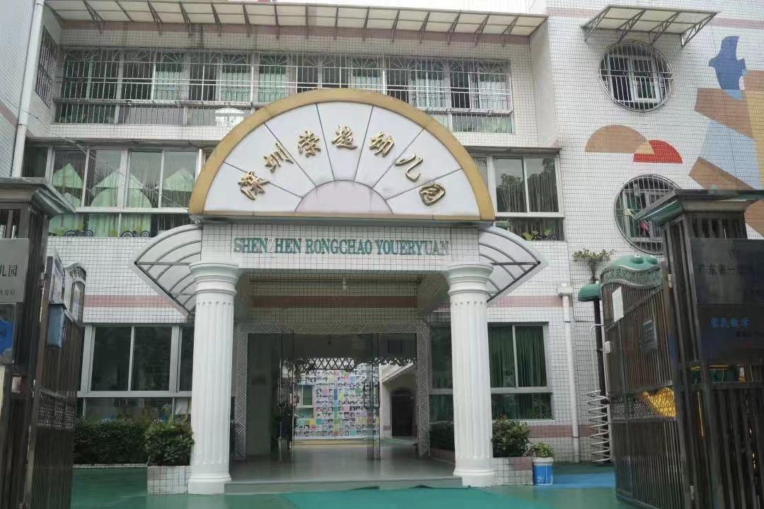 深圳普惠园管理办法意见稿全文,深圳市普惠幼儿园入园条件