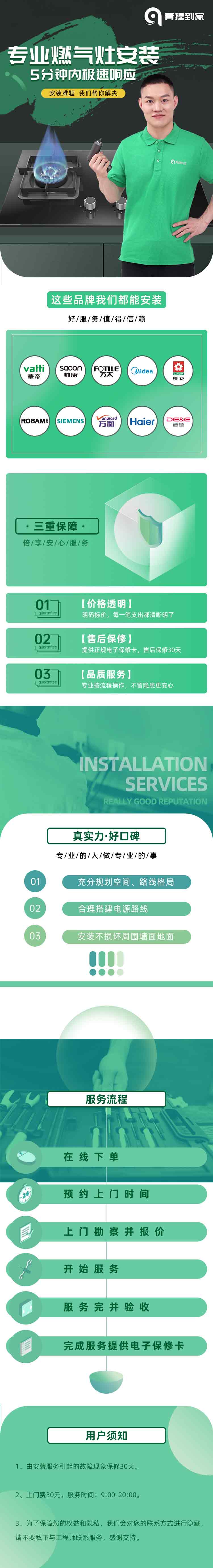 华帝燃气灶24小时上门服务电话,燃气灶维修上门服务电话附近