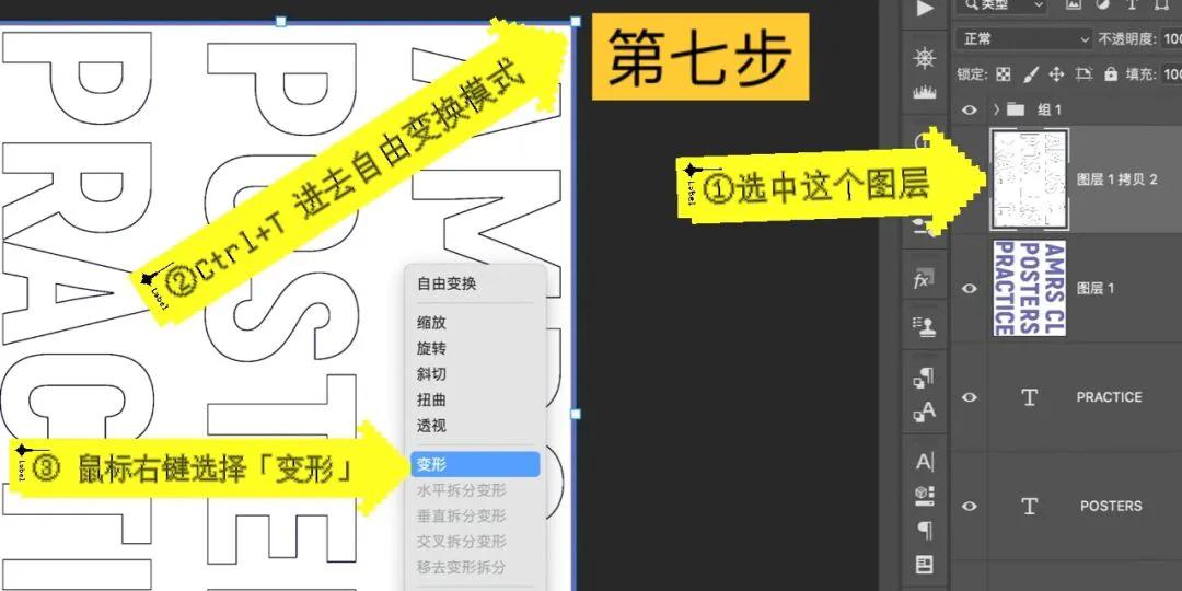 PS教程｜折角海报设计附详细教程PS折角海报设计练习（含教程）