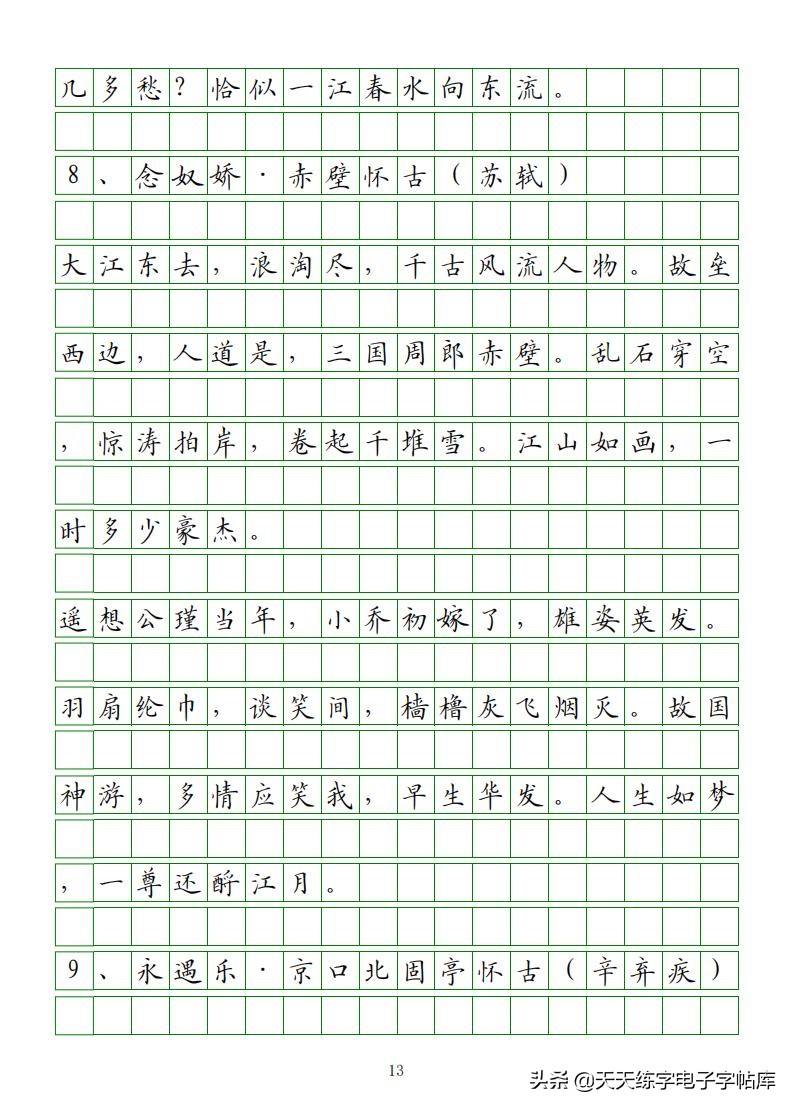 高考语文必背古诗词篇目75篇内容,高考语文必背古诗文总结