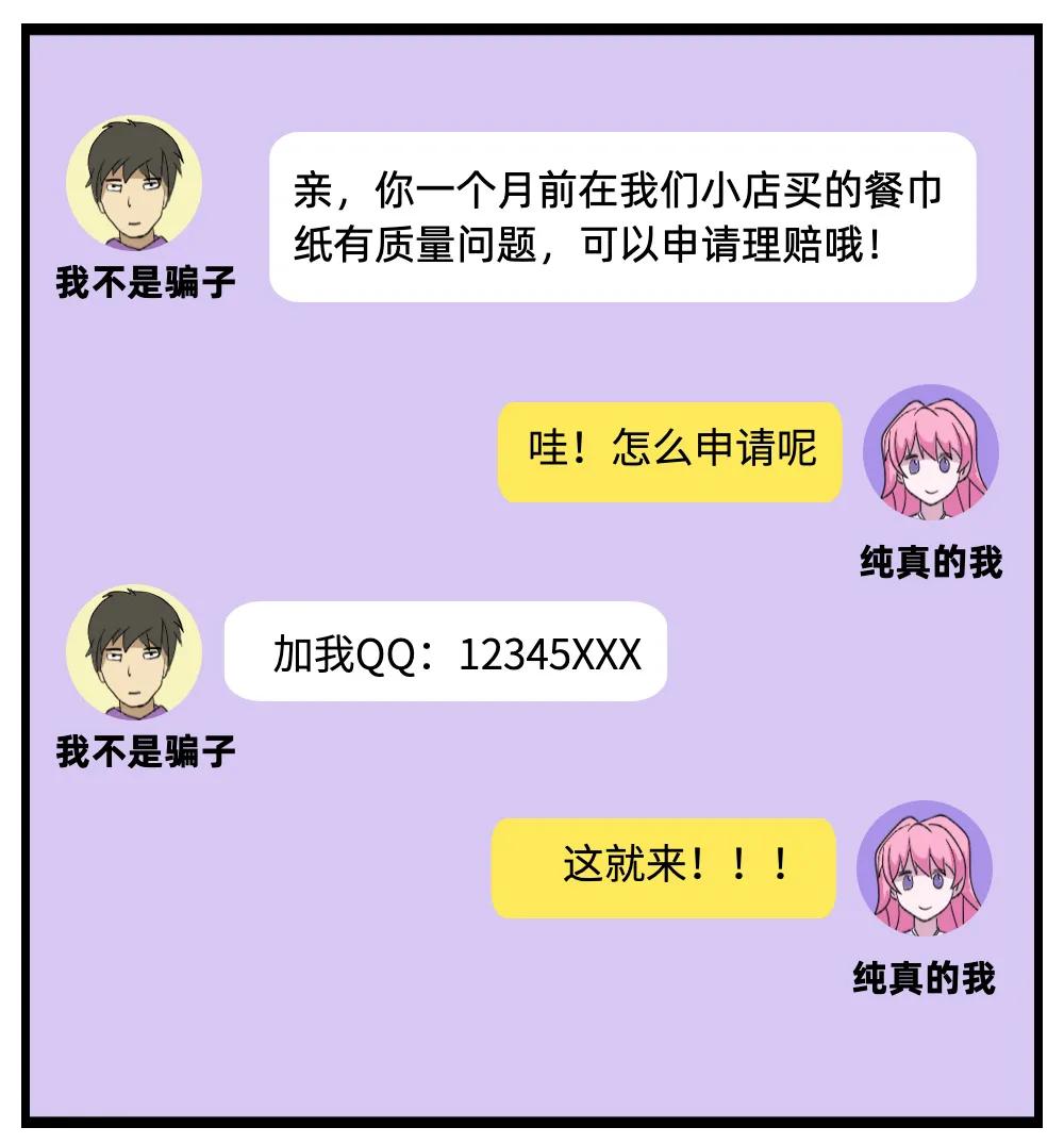 双十一来袭警惕网购哪些坑,双十一来临这几类诈骗要警惕