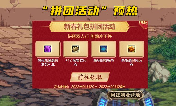 dnf21日周年庆13强化券,dnf19号到21号升级券活动