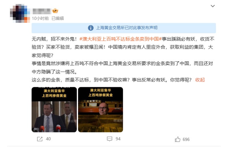 澳大利亚上百吨不达标金条卖到中国，网友：无内贼招不来外鬼！