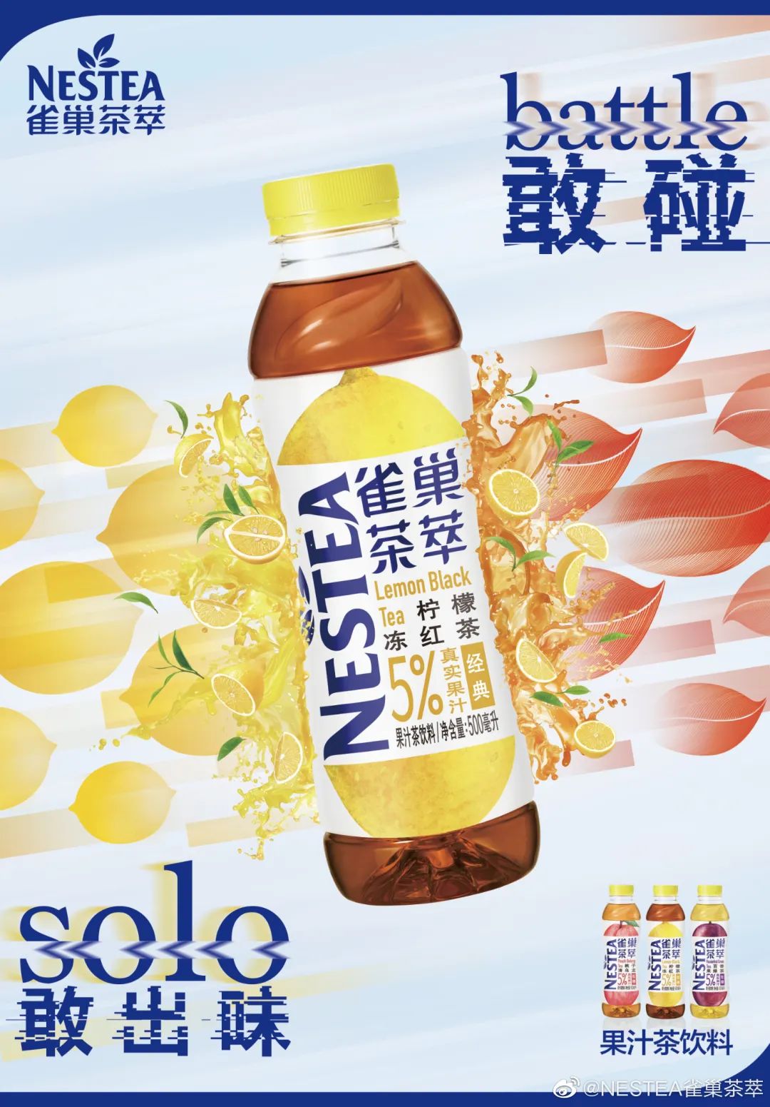 雀巢茶萃图片,雀巢茶萃新包装