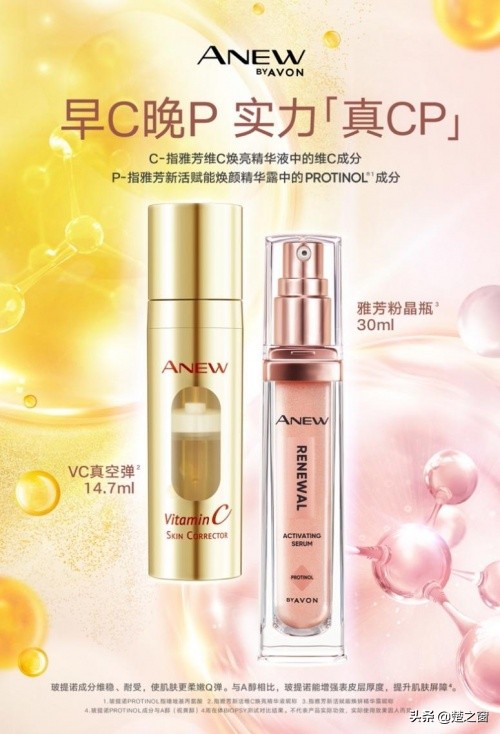 甜蜜和心机都在这AVON雅芳520高段位好礼来袭