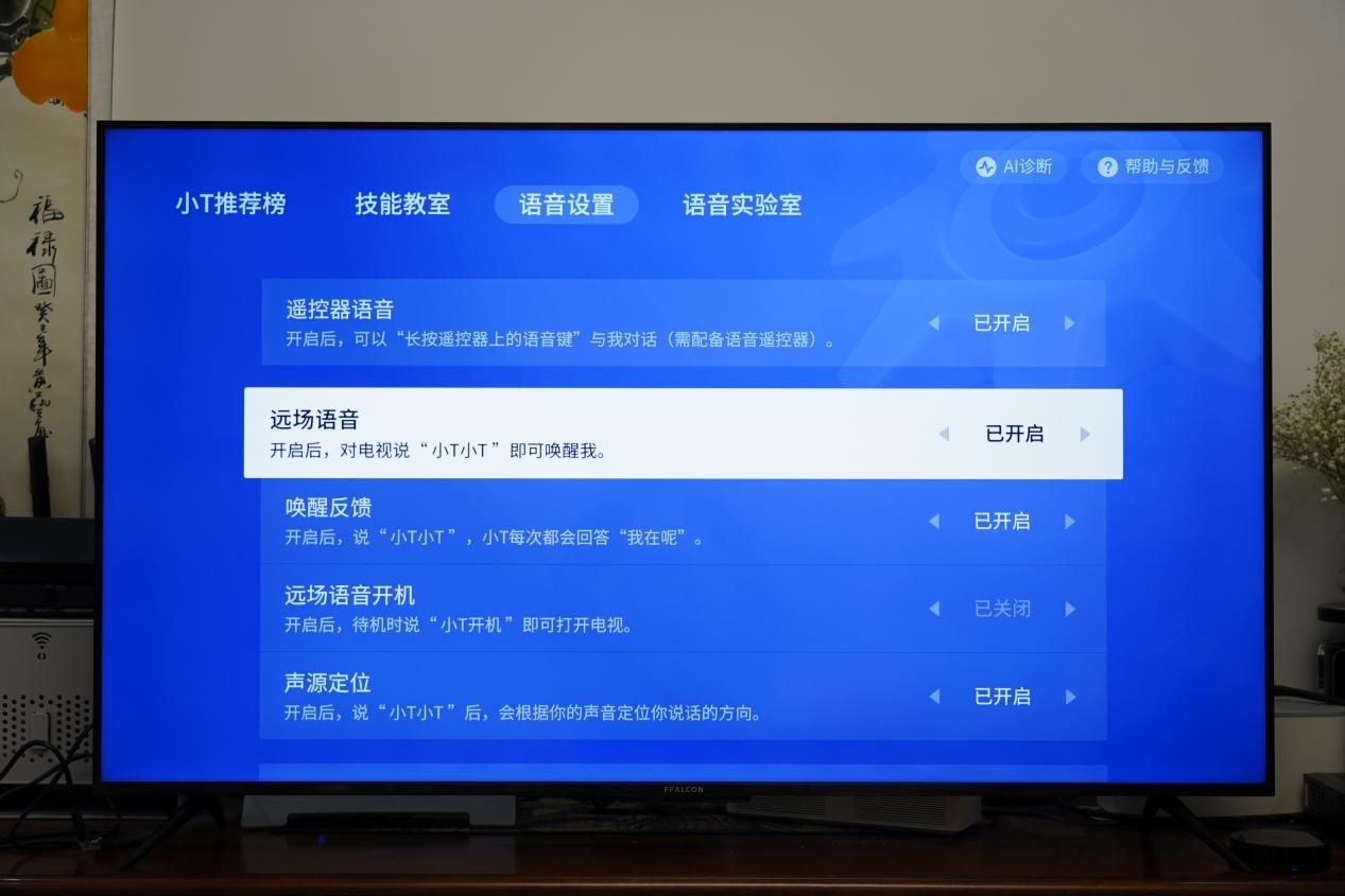 雷鸟鹤6pro怎么样,雷鸟鹤6pro深度测评