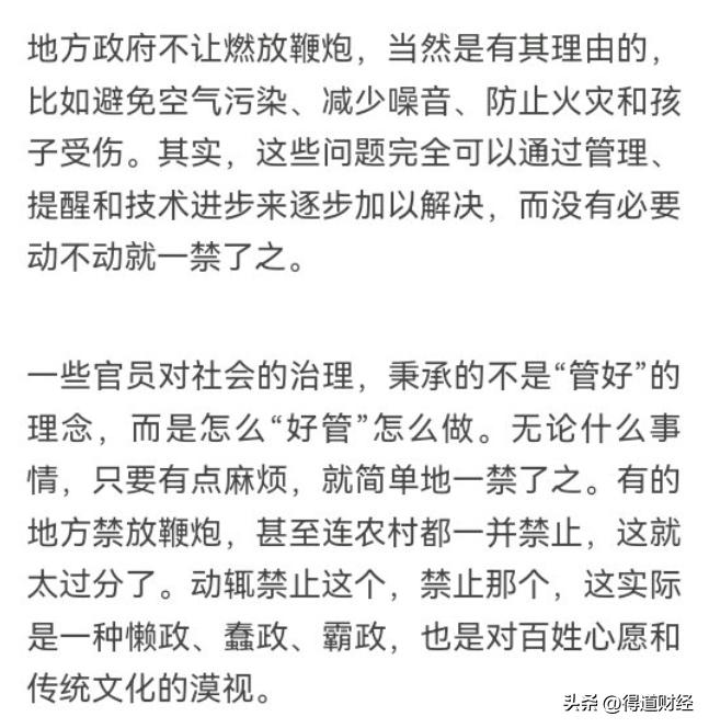 禁止燃放烟花爆竹标识,禁止燃放烟花爆竹的小视频