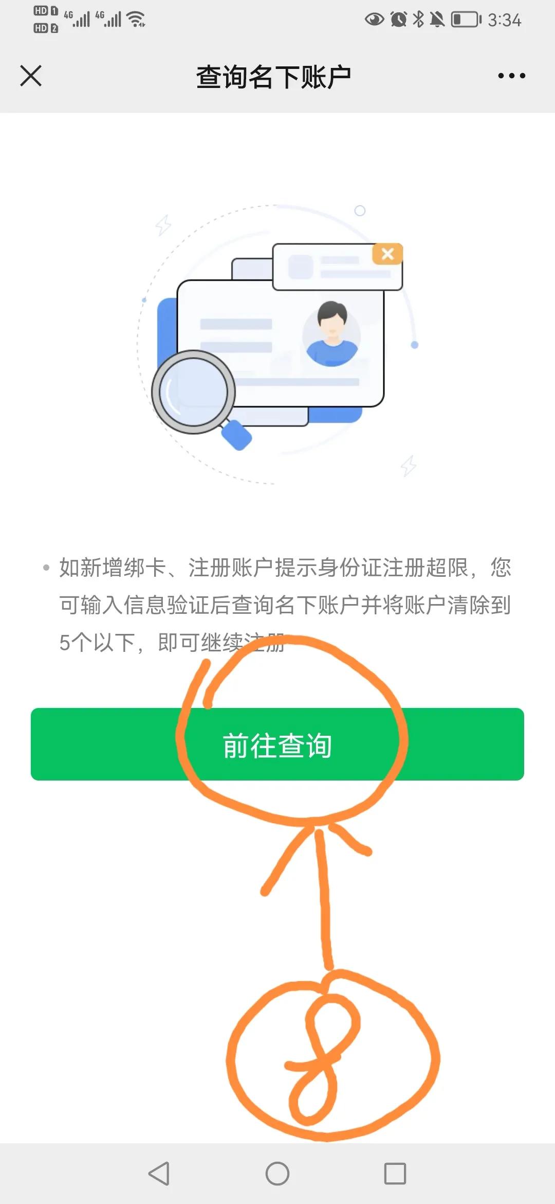 怎么清除自己名下其他的微信实名,微信管理名下实名账户清除会怎样