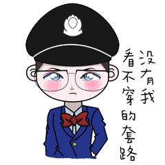 教你对付诈骗,教你一招远离诈骗