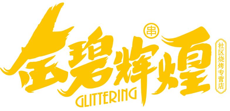 *途征**金碧辉煌FCVS裴永久青训队两回合友谊赛