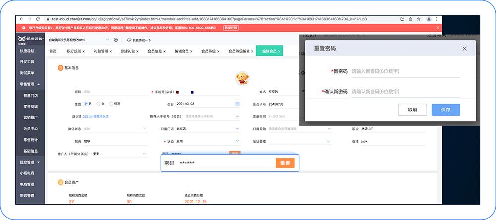 |T+Cloud「微会员」，教你玩转微营销，提升门店业绩