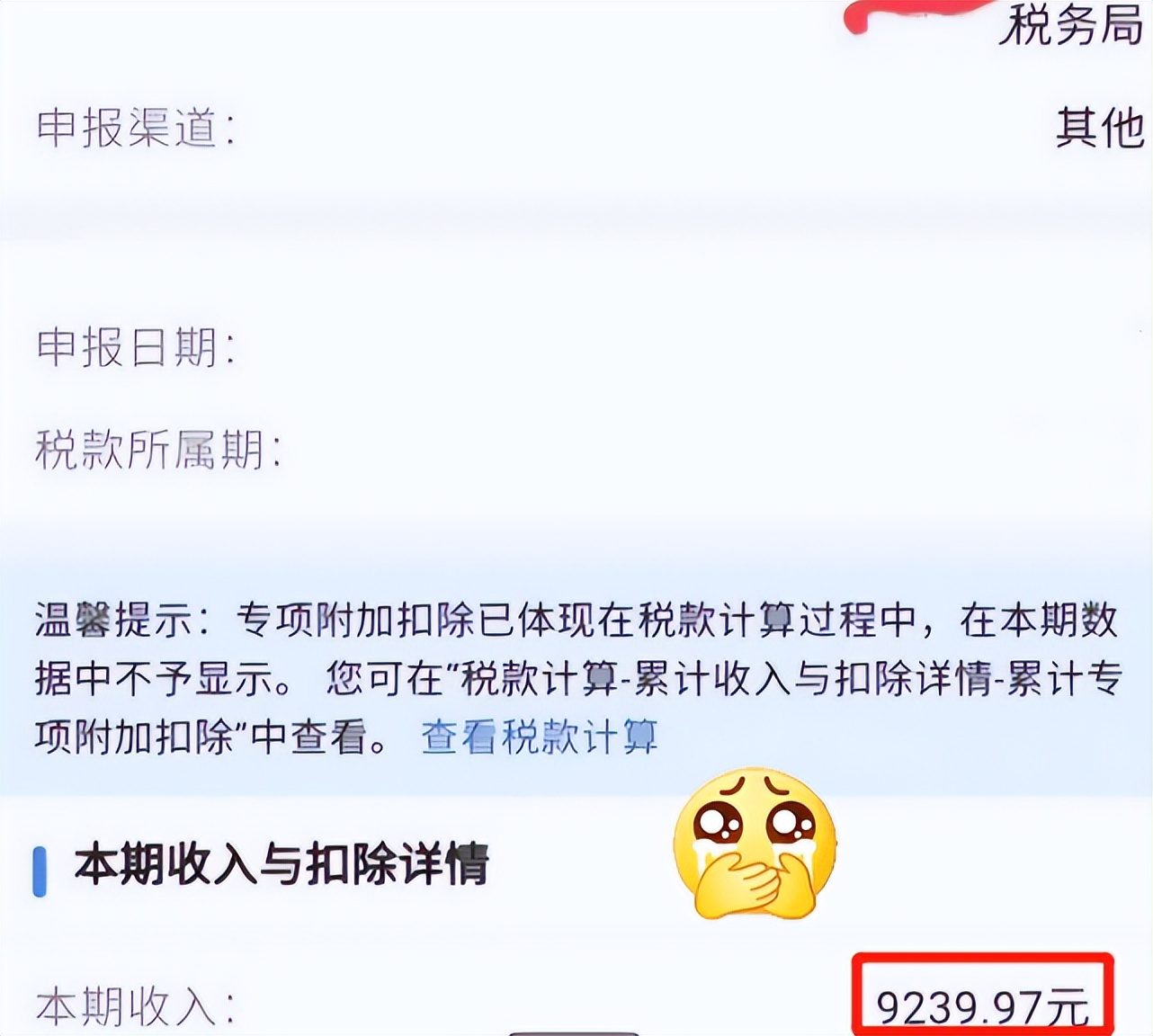 公务员晒工资条明细,公务员发工资条