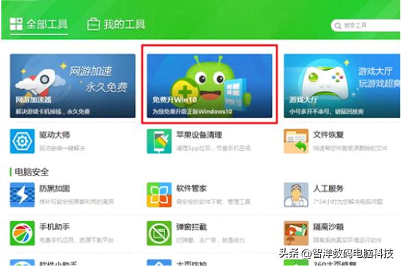 360安全卫士重装系统怎么用,360软件怎么重装win10系统