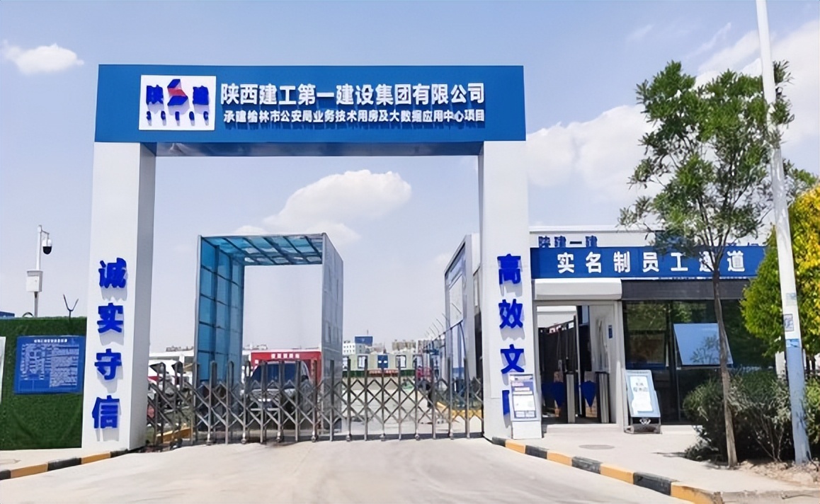 国家安全质量标准化工地,什么叫普通标准化工地