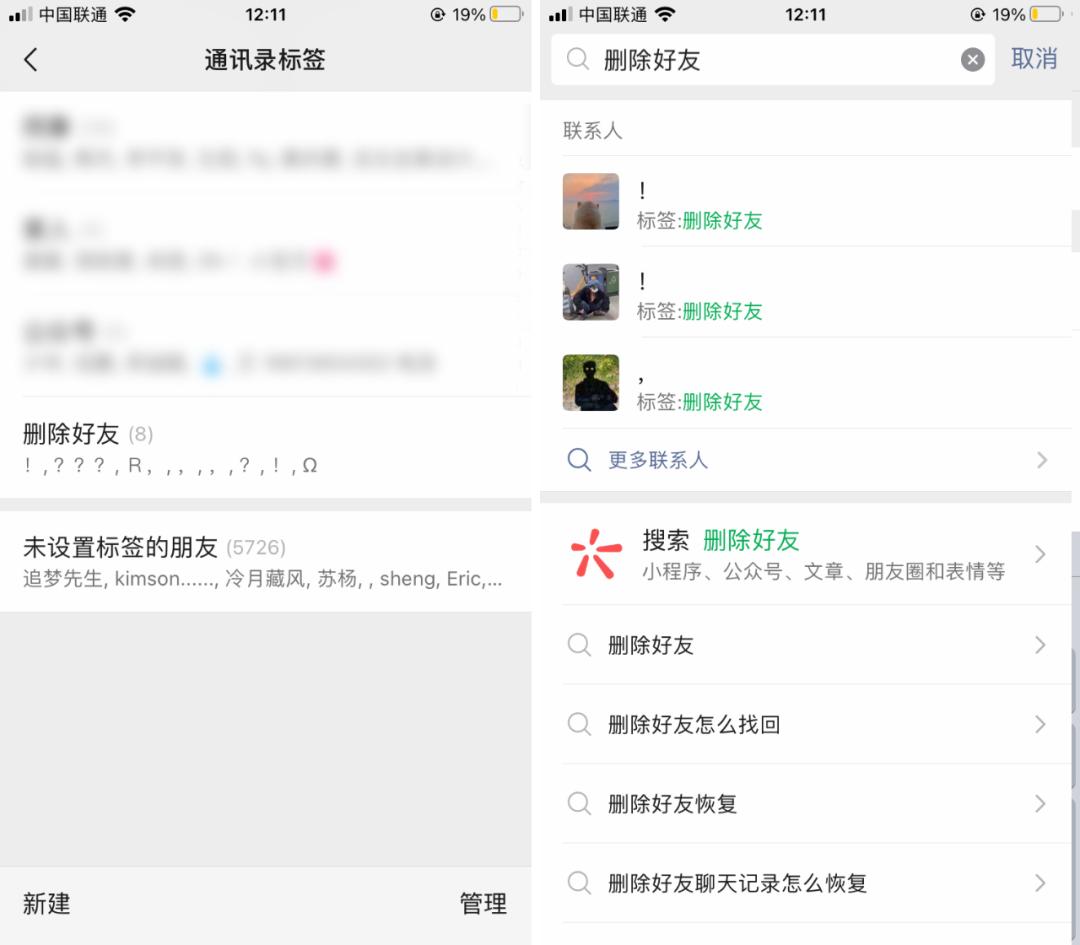 微信黑名单的人怎么批量彻底删除,微信首页的聊天窗口怎么批量删除