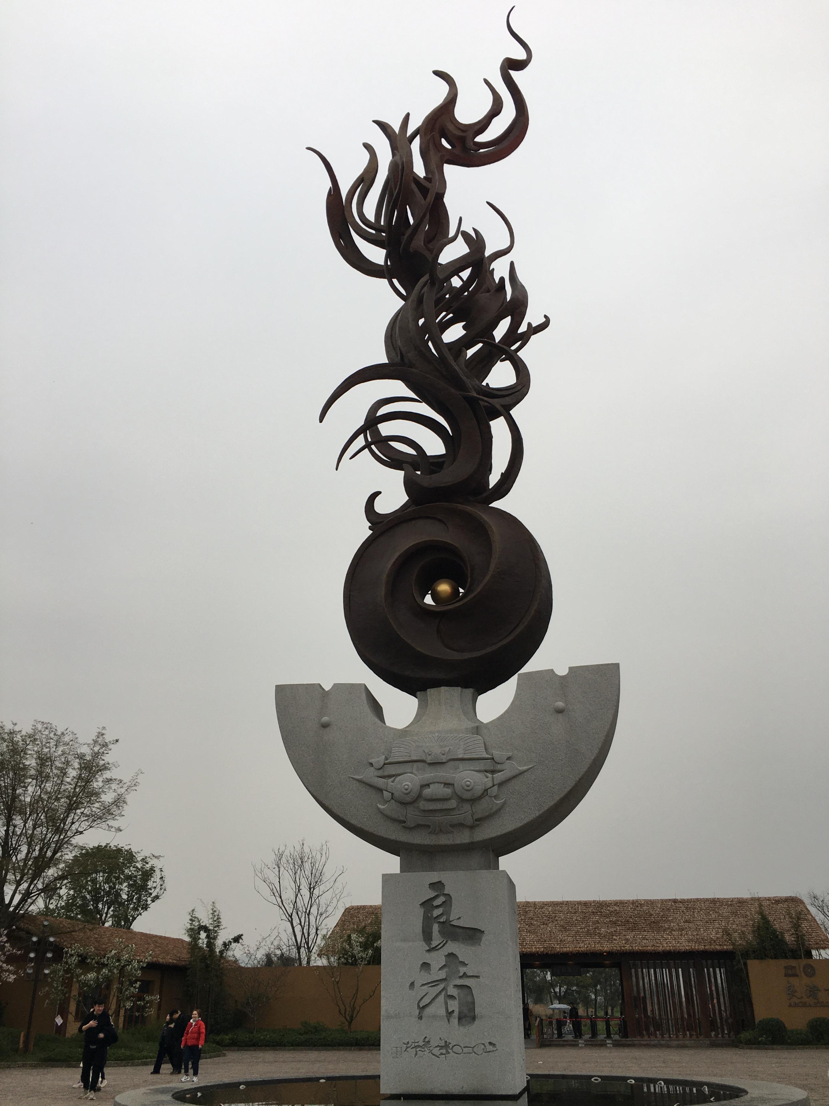 从哪里看良渚,杭州良渚游客体验